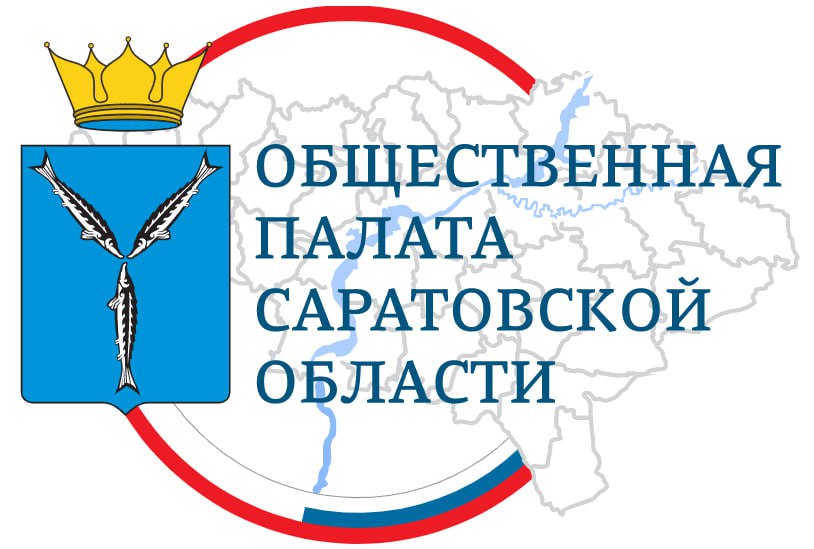 Стартовала процедура довыборов в члены Общественной палаты Саратовской области – представителей структурных подразделений общероссийских и межрегиональных общественных объединений