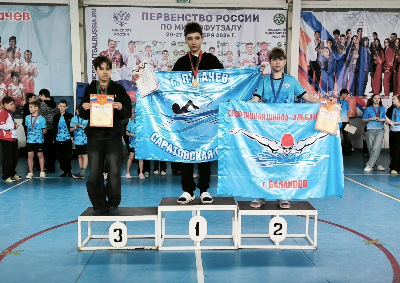 Пловцы из Балаково показали отличные результаты на соревнованиях в Пугачёве