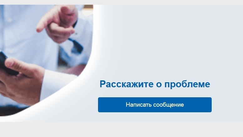 Балаковцы активно пользуются Платформой обратной связи 
