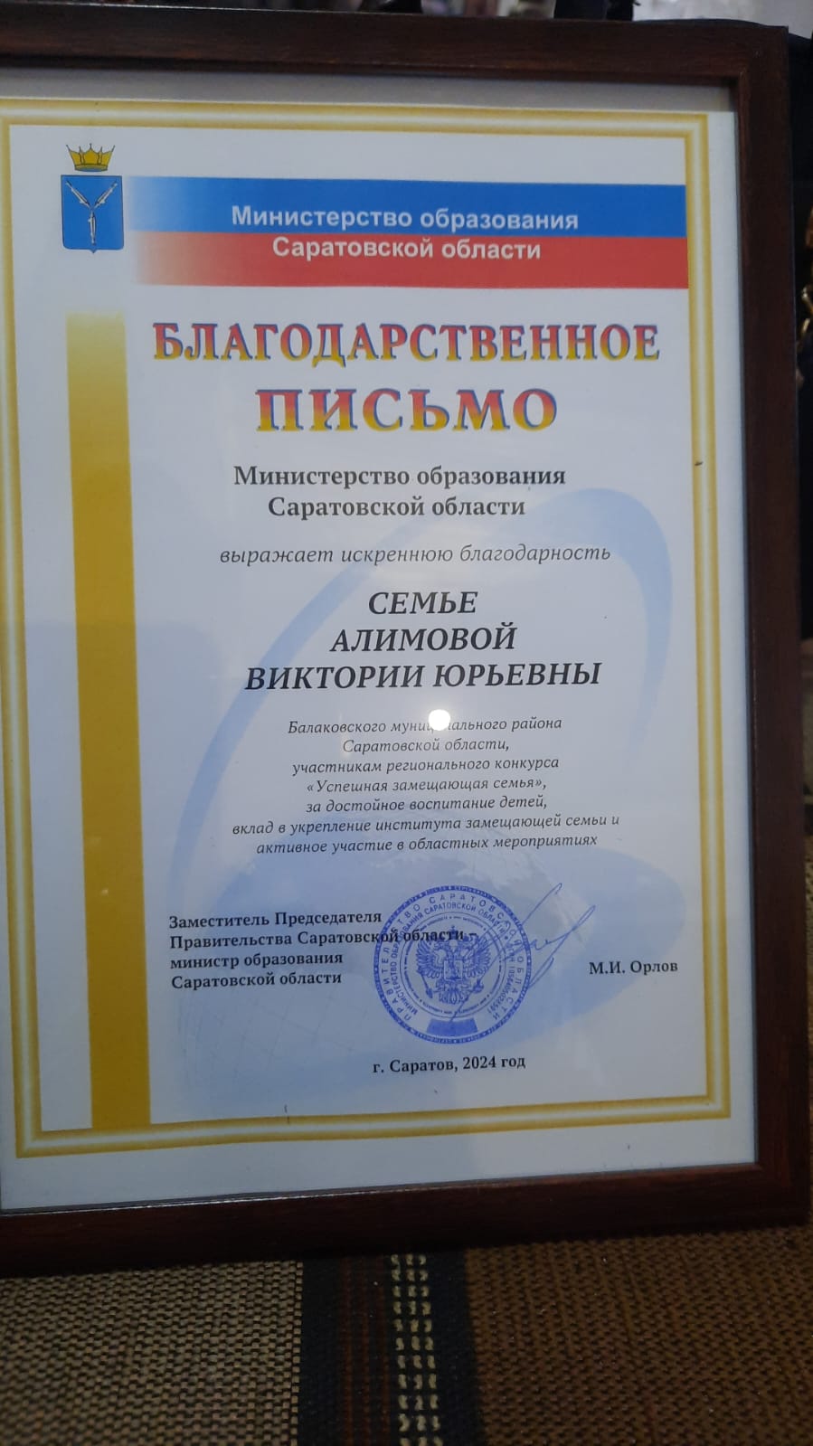 О проведении IХ областного Форума приемных семей «Тепло родного дома»