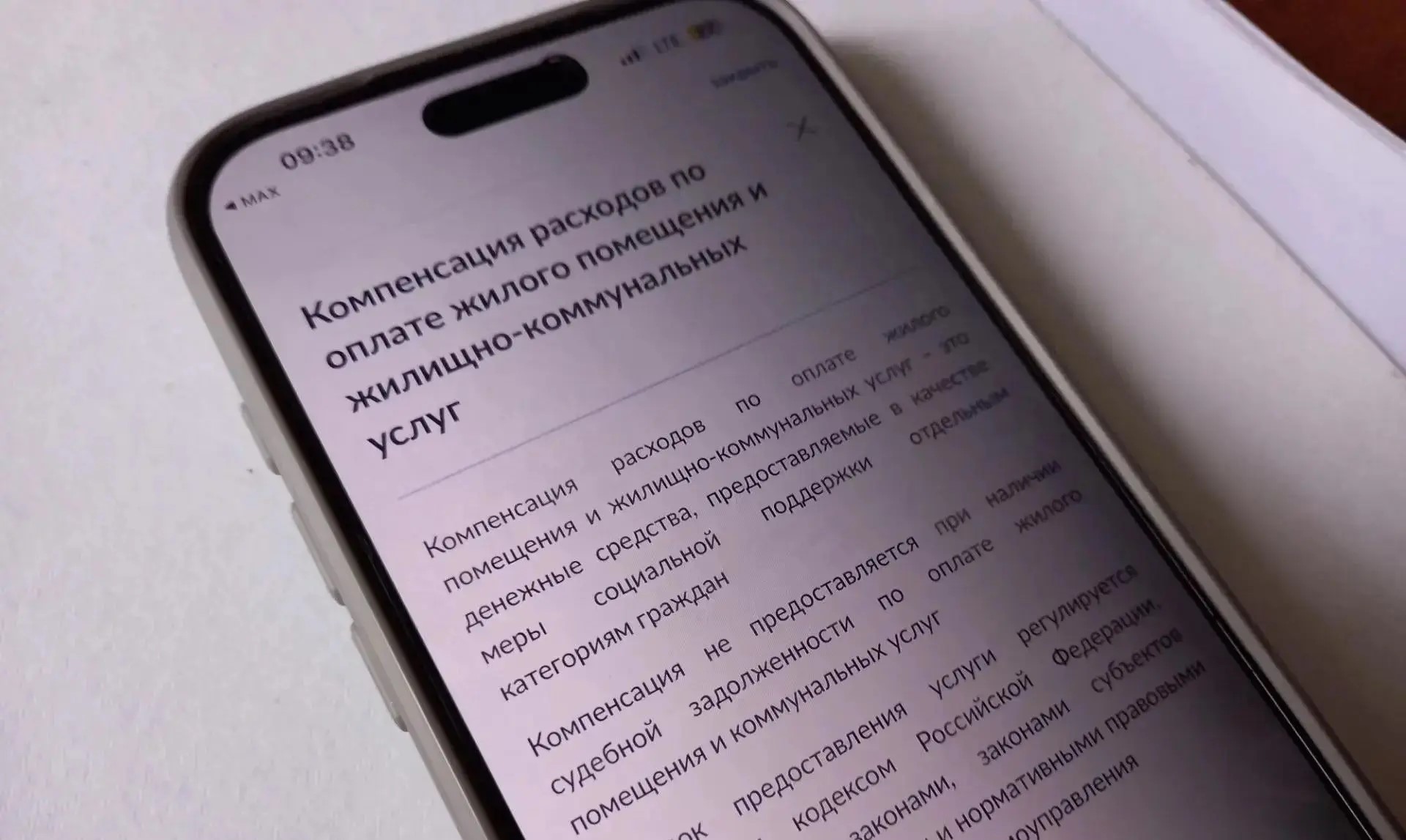 Почти 9,5 тысячи многодетных семей пользуются льготами на оплату жилищно-коммунальных услуг   
