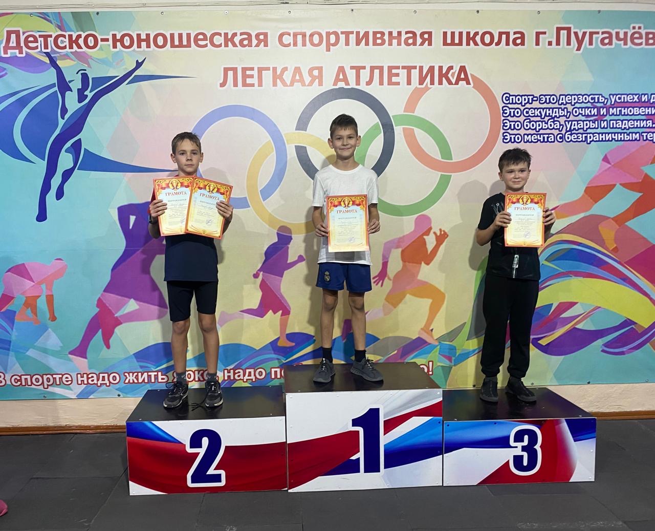 Воспитанники спортшколы "Юность" успешно выступили на соревнованиях по легкой атлетике в Пугачеве