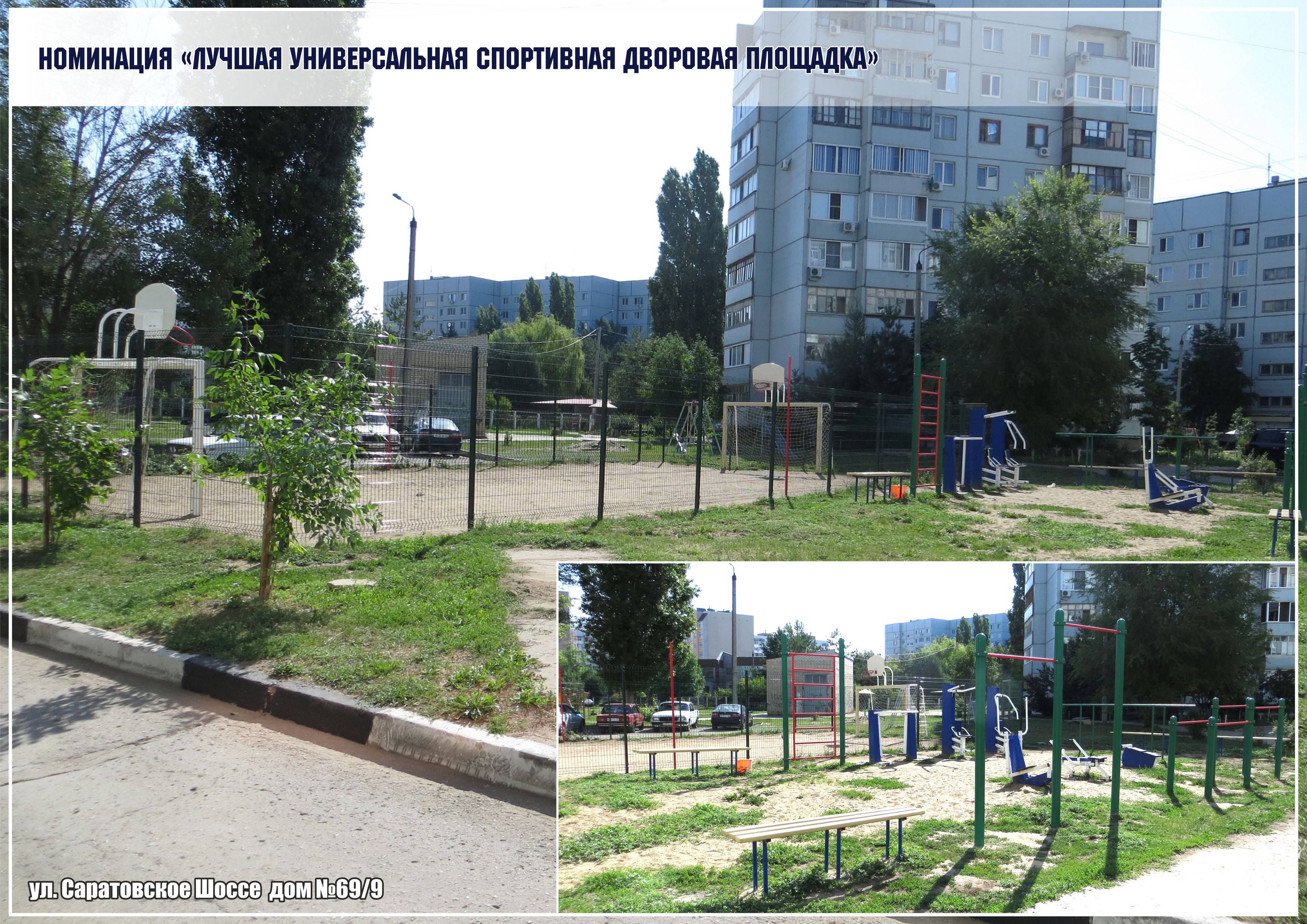 Город Балаково признан самым благоустроенным в Саратовской области