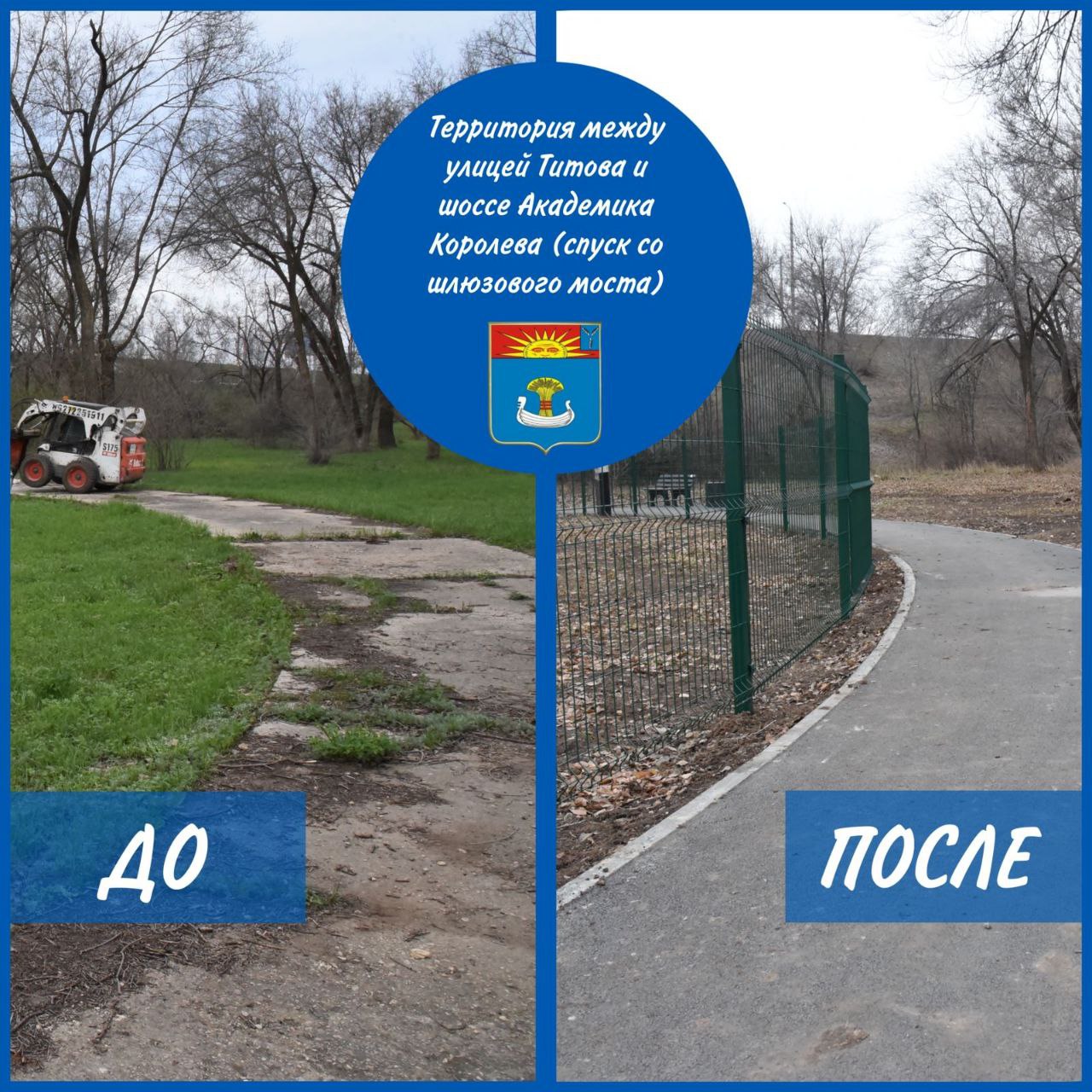 В городе Балаково в этом году в рамках проекта «Формирование комфортной городской среды» были благоустроены семь общественных территорий