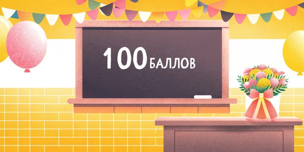 В атомградах найдено 139 стобалльников — о ЕГЭ-2026 без мифов