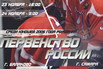 В эти выходные балаковская команда "Кристалл" встретится со сборной Самары