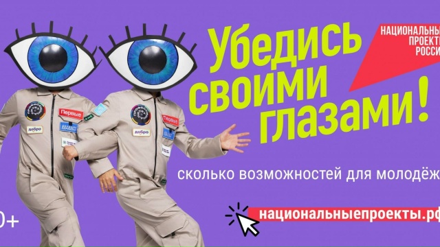 Жителей Саратовской области приглашают принять участие в конкурсе грантов