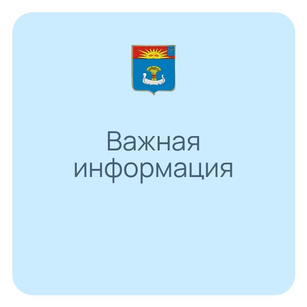 Внимание! Отключение холодного водоснабжения