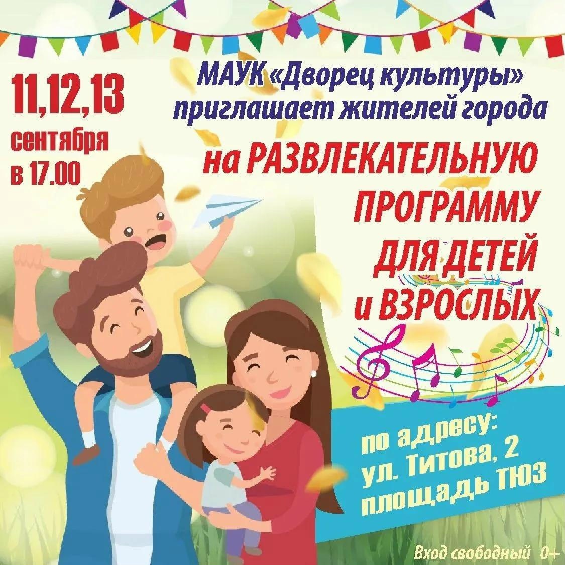 Скучно не будет!