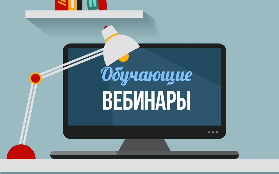 Для начинающих предпринимателей пройдет вебинар «Как создать продающий сайт»