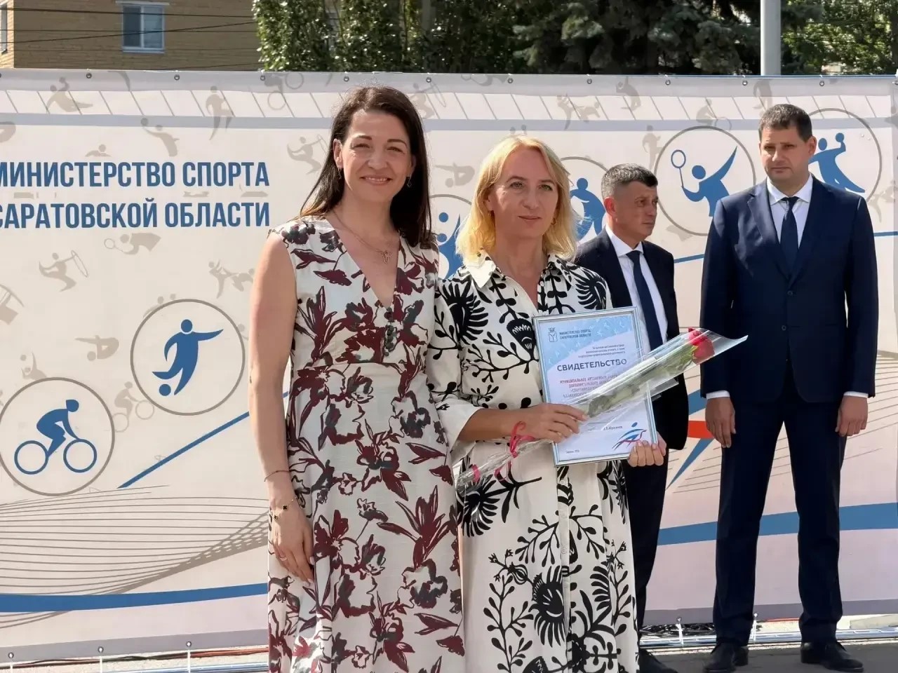 Спортивная школа «Юность» занесена на Доску почёта работников физической культуры и спорта Саратовской области