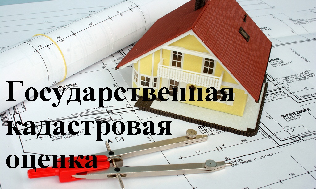 ИЗВЕЩЕНИЕ о проведении на территории Саратовской области  в 2023 году государственной кадастровой оценки объектов капитального строительства