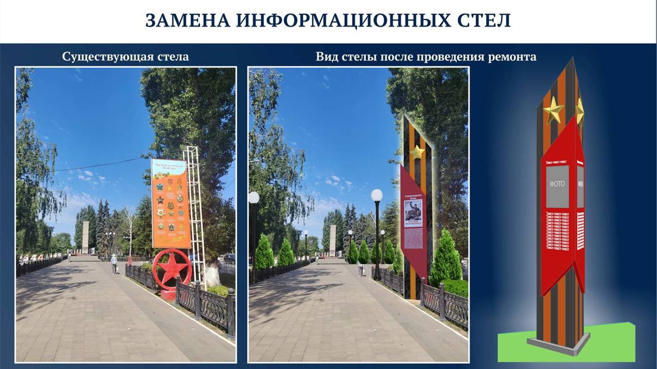В городе Балаково состоялась презентация проекта по благоустройству Аллеи Героев