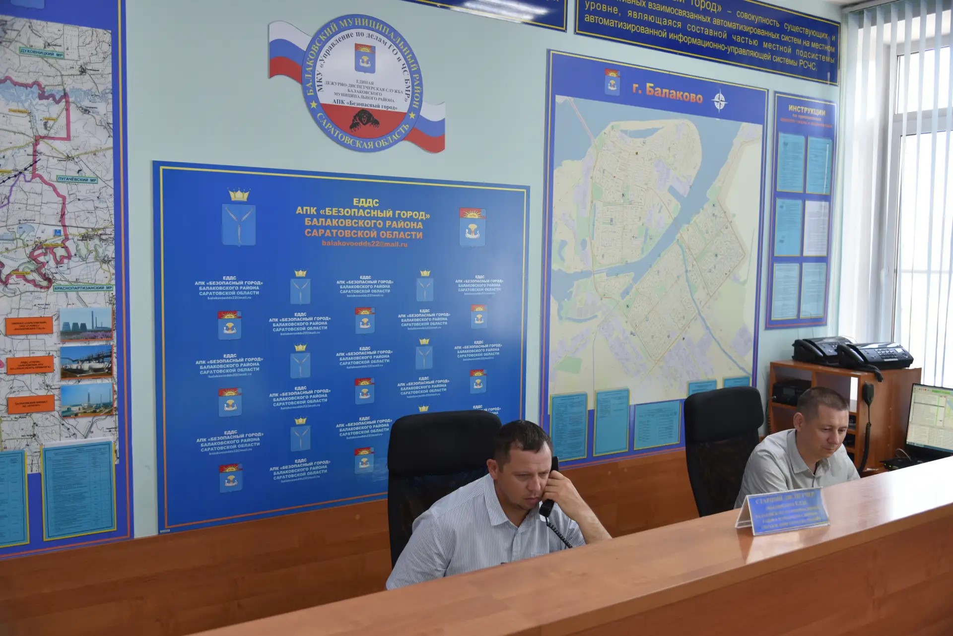 Информация по обстановке в Балаковском муниципальном районе