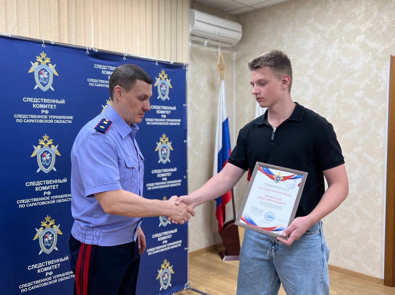 Девятиклассник из Балаково награжден за помощь в предотвращении преступления