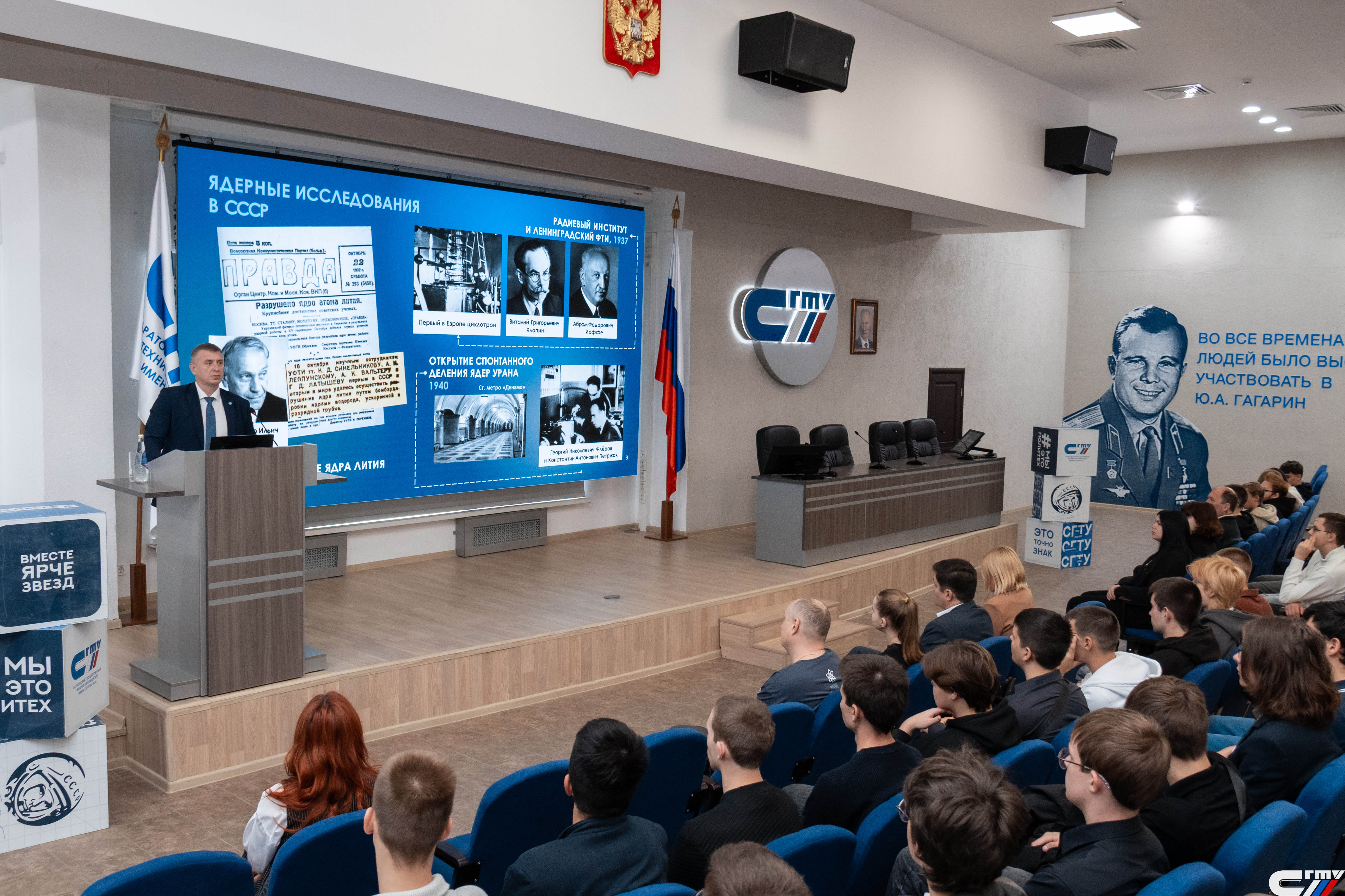 Балаковская АЭС приняла участие в региональном форуме студенческих научных сообществ «Мирный атом»