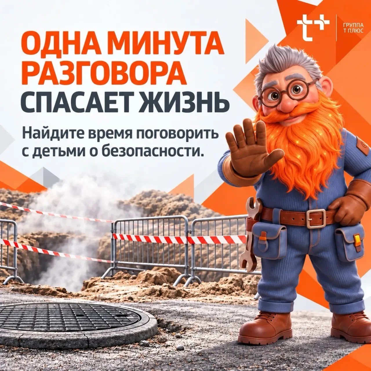 Приближаются осенние каникулы — школьники будут больше времени проводить на улице