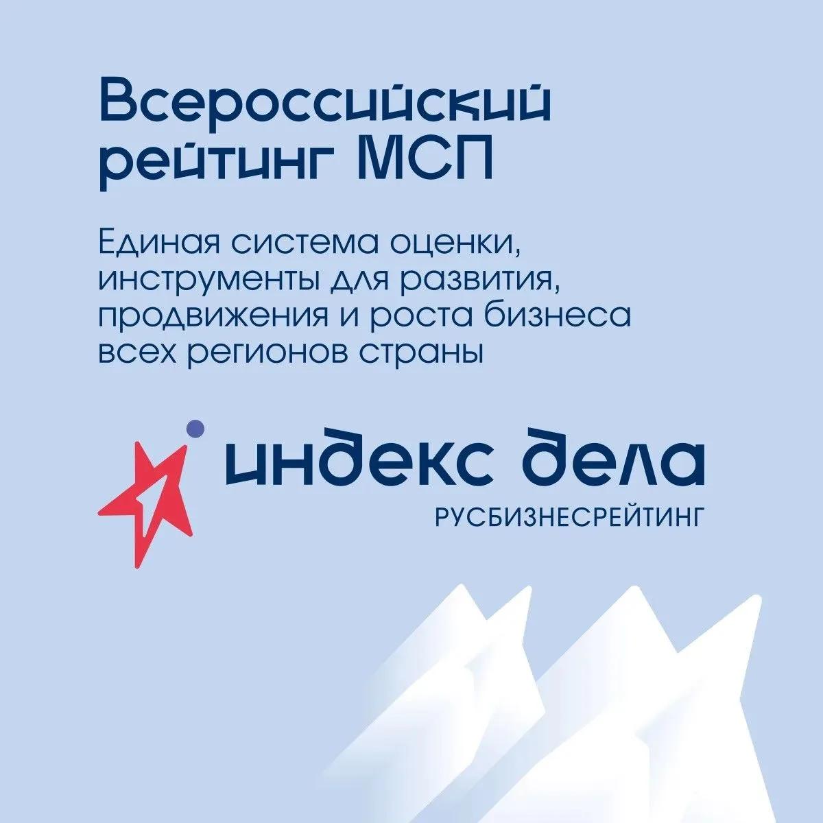 Осталось чуть больше месяца до окончания прием заявок в «Индекс дела»