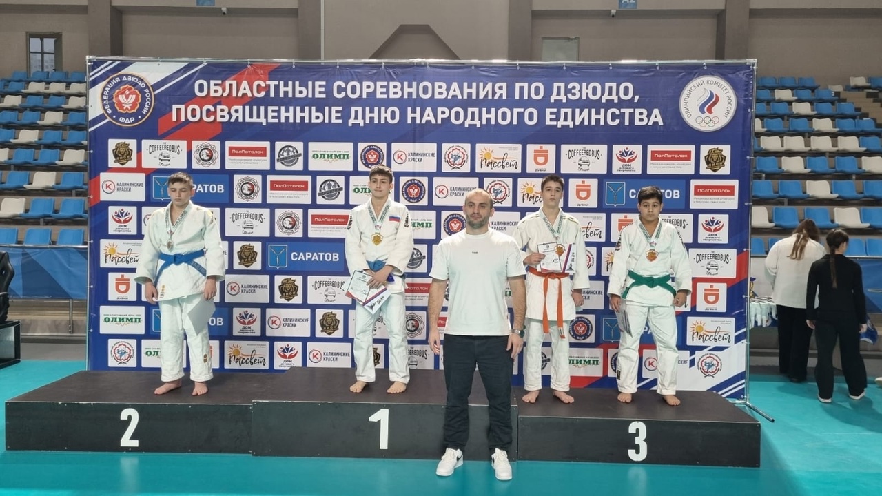 Спортсмены МАУДО «СШ «Юность» завоевали призовые места в областных соревнованиях по дзюдо, посвященные Дню народного единства
