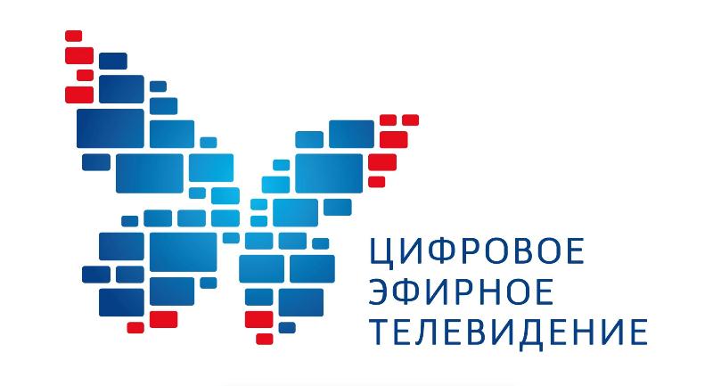 На территории области действуют телефоны горячей линии по настройке цифрового ТВ