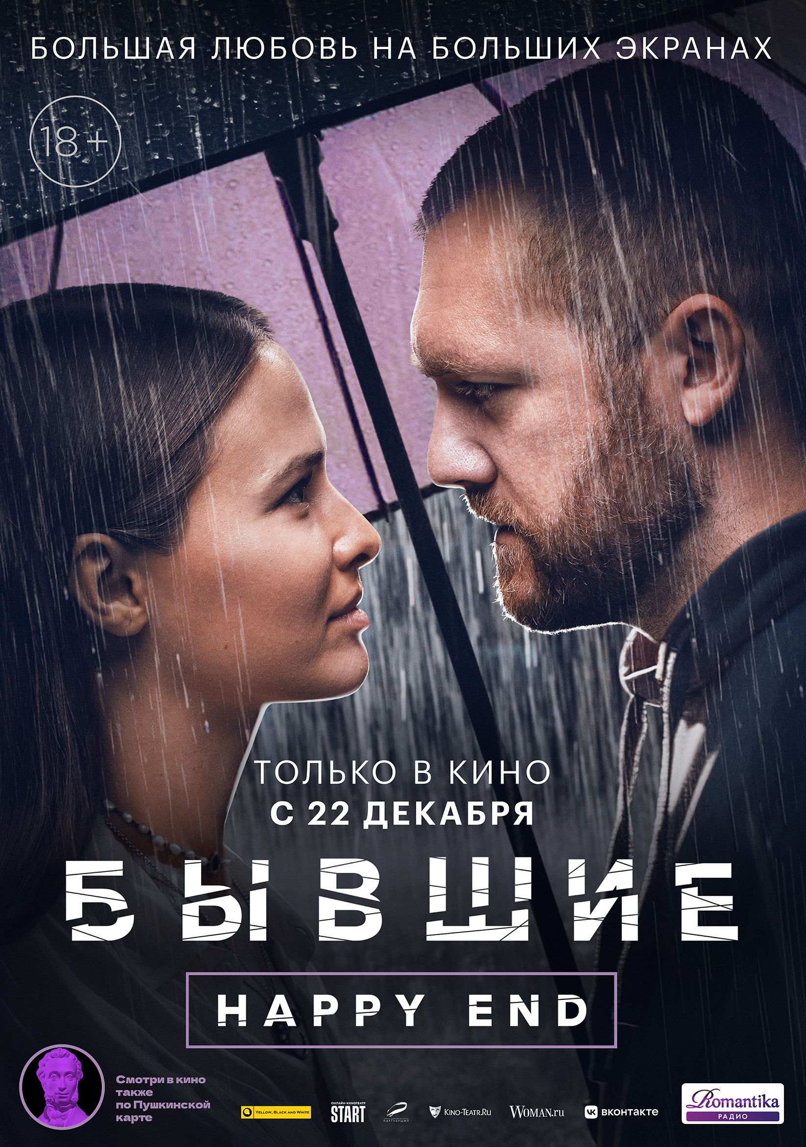 Расписание кинозала «ЛИРА»
