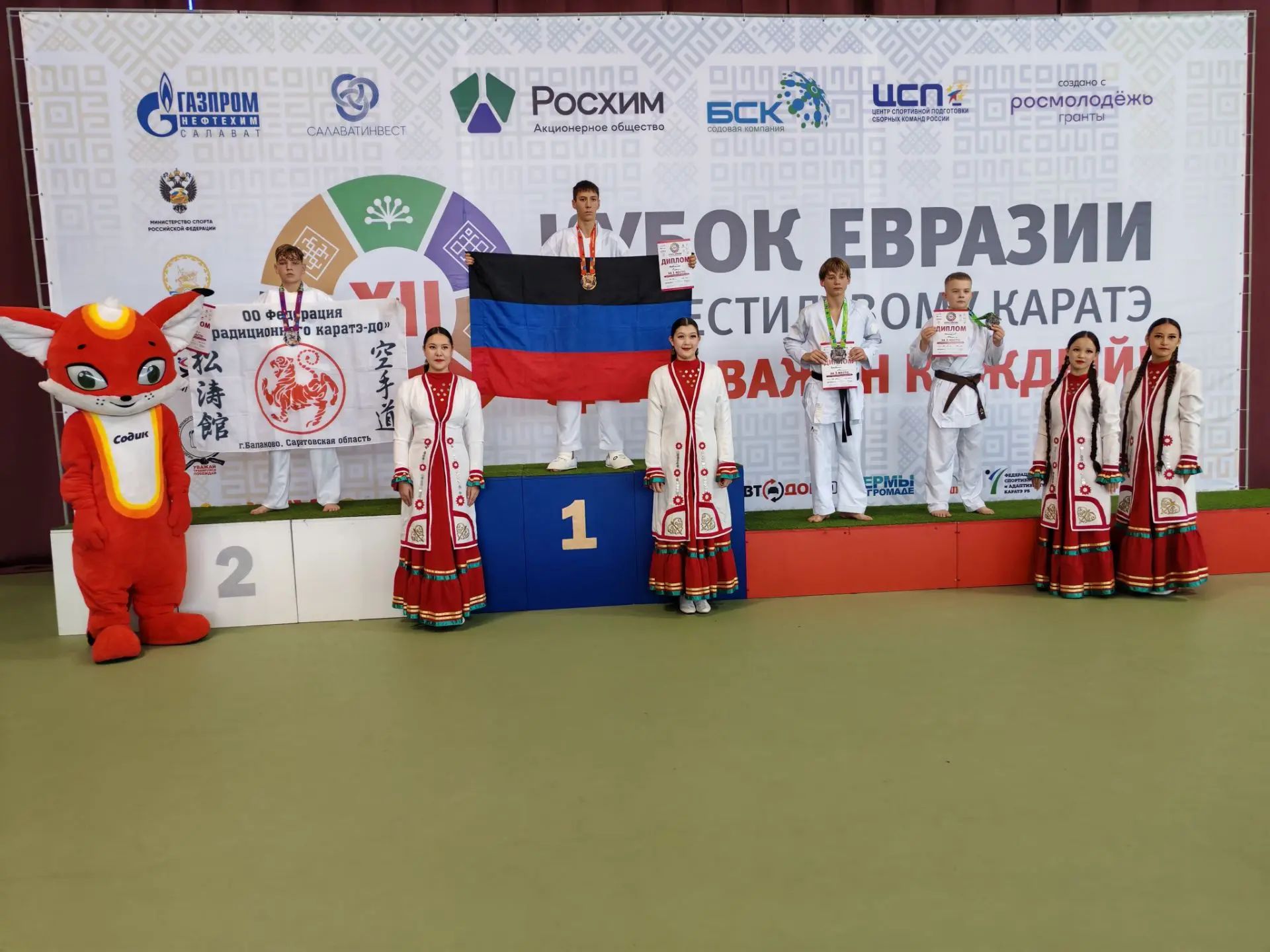 XII Кубок Евразии по всестилевому каратэ
