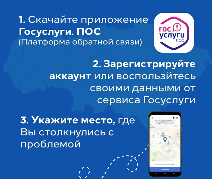 Внедрение Платформы обратной связи дает свои результаты