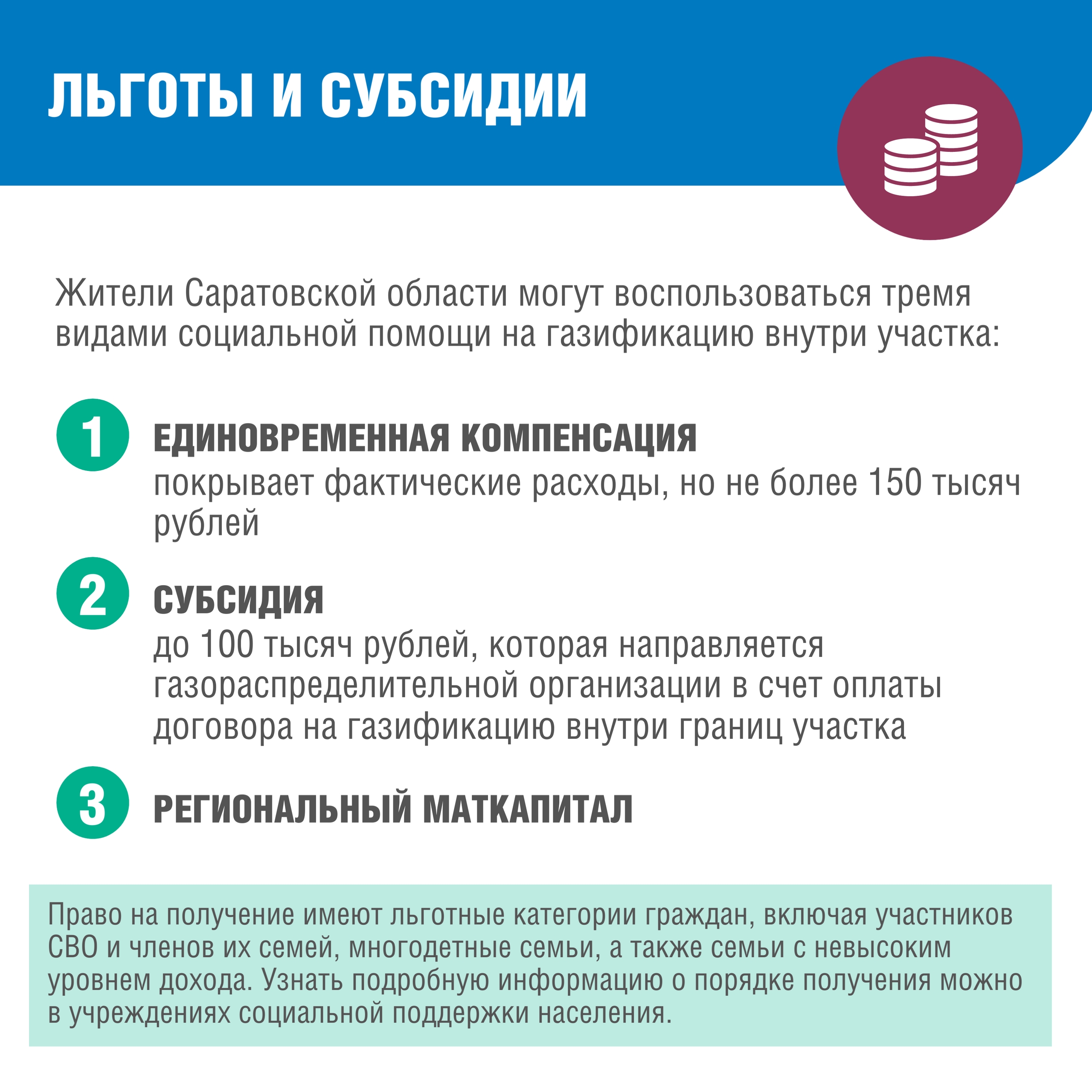 Догазификация. Всё, что нужно знать будущему потребителю газа
