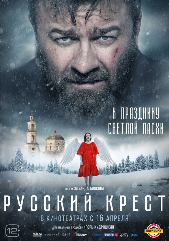 Киноафиша «Лира»
