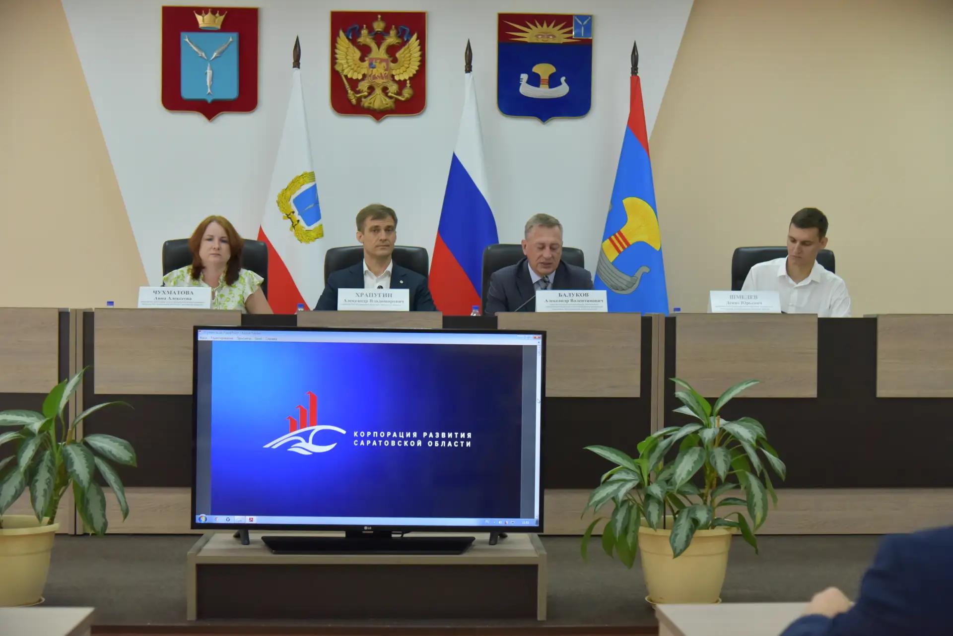 Меры поддержки Саратовской области, оказываемые предприятиям и организациям, индивидуальным предпринимателям, реализующим инвестиционные проекты и имеющим в своих планах развитие