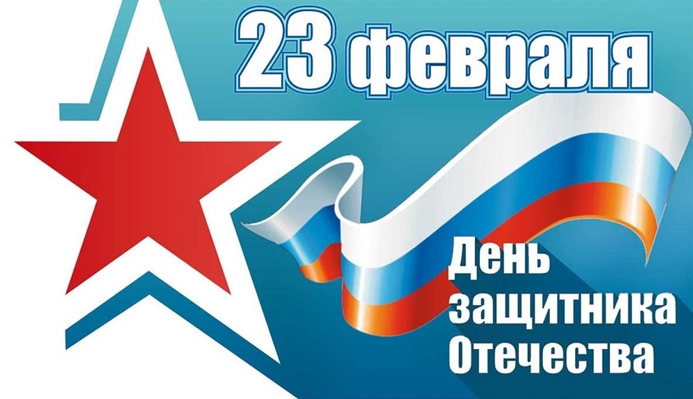 План мероприятий, посвященных празднованию Дня защитника Отечества, на территории Балаковского   муниципального  района в 2021 году