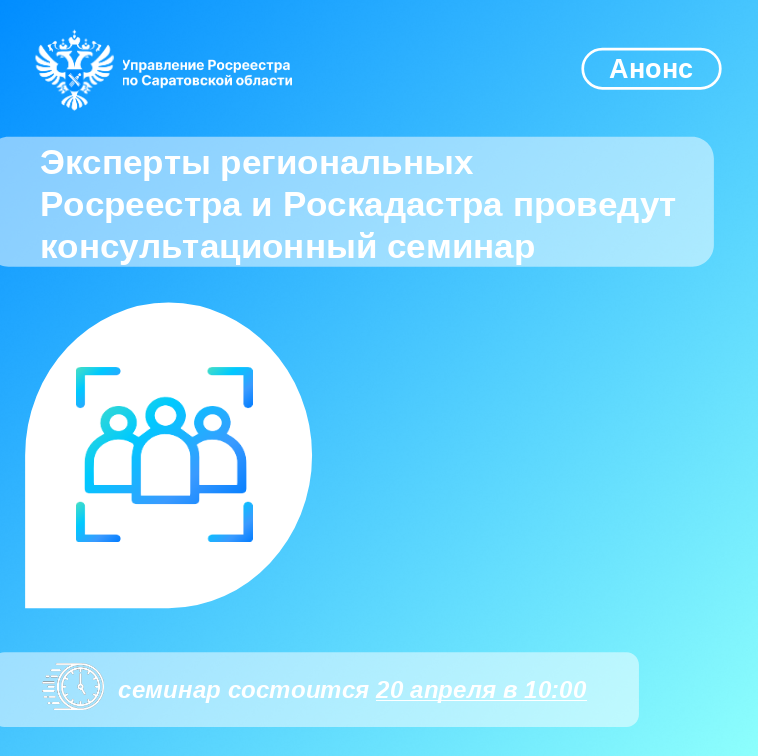 Анонс  консультационного семинара для профессионалов рынка недвижимости 