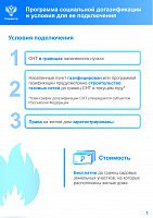 В регионе продолжается реализация программы социальной догазификации
