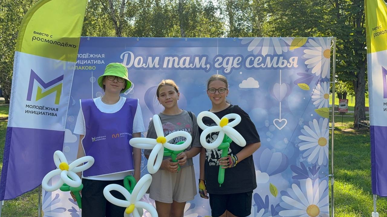 В День семьи, любви и верности волонтеры раздали балаковцам ромашки