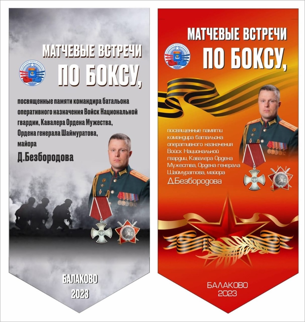 В Центре бокса спортивной школы «Олимпик» прошли матчевые встречи по боксу, посвящённые памяти майора Дмитрия Валерьевича Безбородова