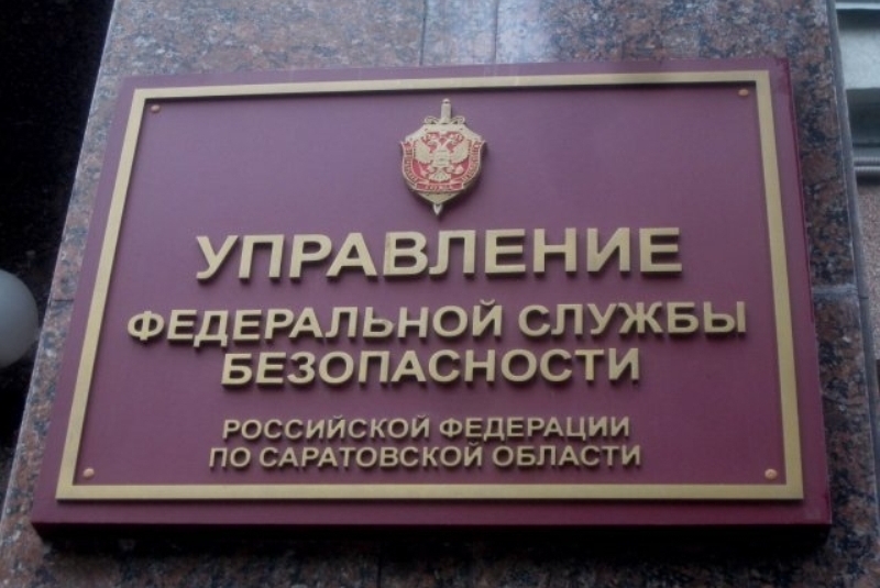 УФСБ России по Саратовской области назначило меру уголовно-правового характера в отношении Абдурахманова Р.Ф.
