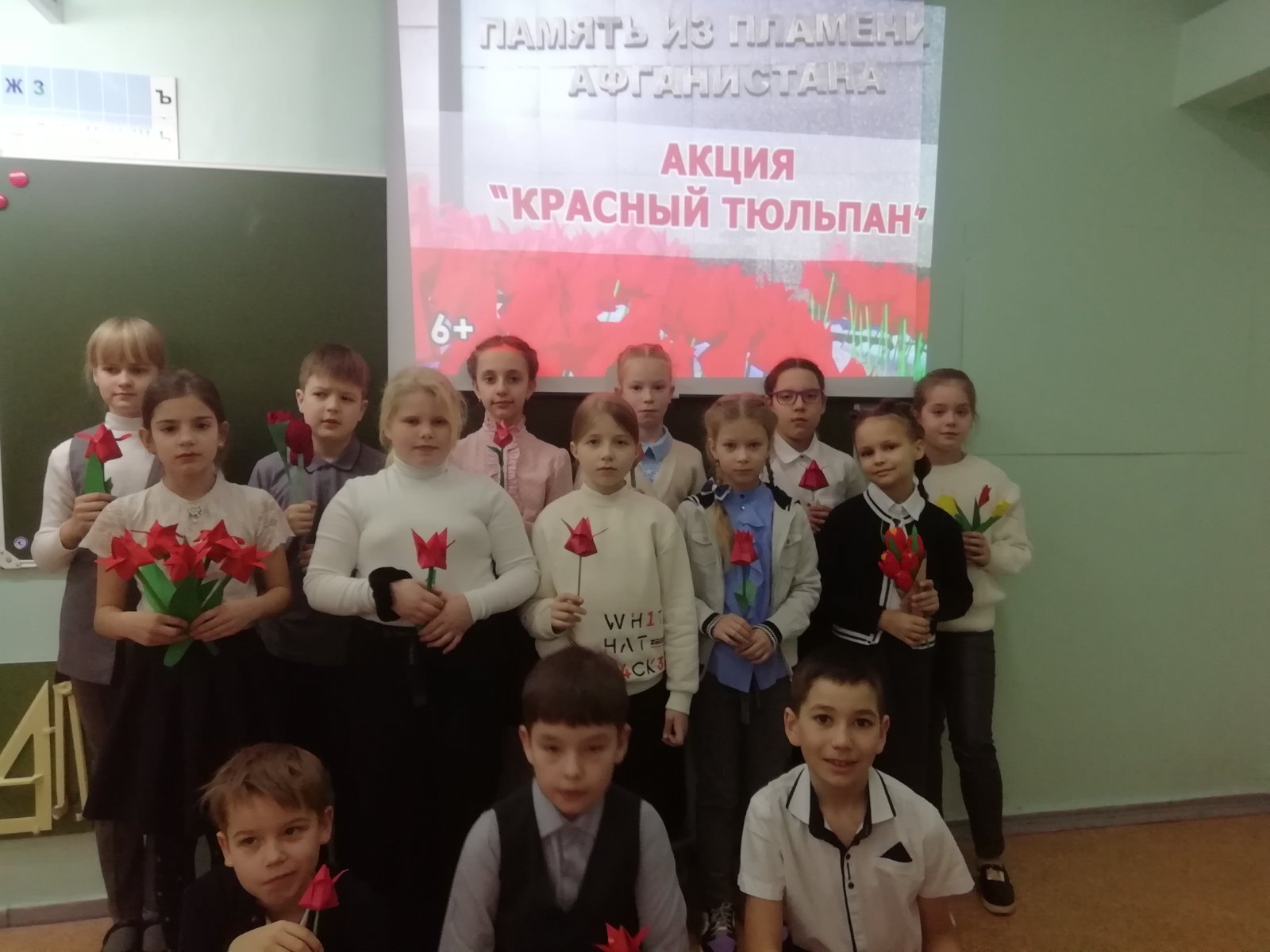 Учащиеся МАОУ СОШ № 28 приняли участие во Всероссийской акции "Красный тюльпан", посвященной Дню вывода советских войск из Афганистана