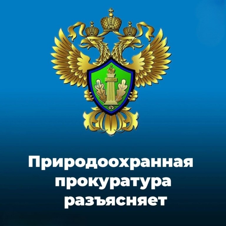 Саратовская межрайонная природоохранная прокуратура разъясняет изменения, внесенные в земельное законодательство