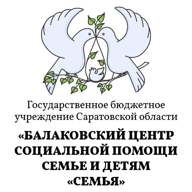 С сегодняшнего дня  в ГБУ СО «Балаковский центр социальной помощи семье и детям «Семья» начинается прием заявлений на получение новогодних подарков в виде наборов кондитерских изделий