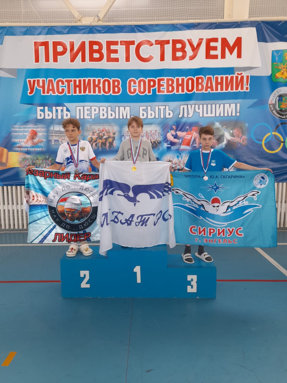 Воспитанники спортивной школы «Альбатрос» успешно выступили на совренованиях по плаванию в Базарном Карабулаке