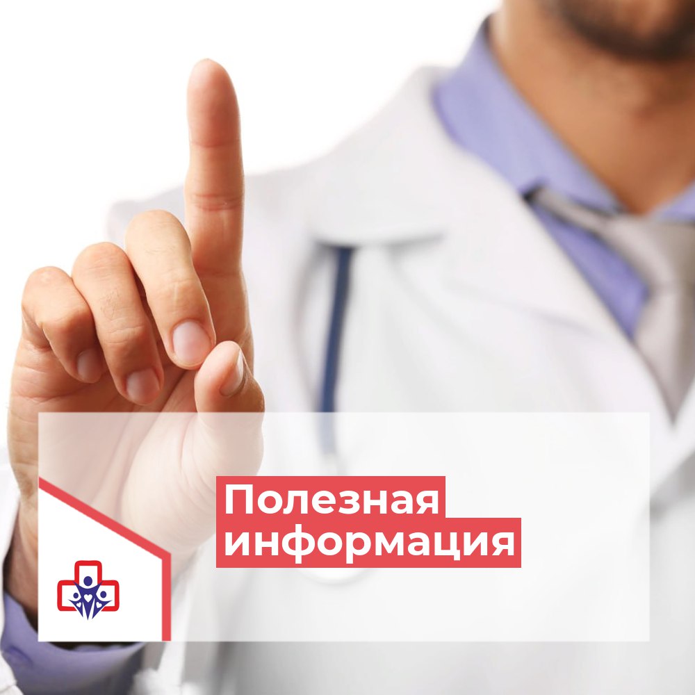 Информация об организации медицинской помощи населению Балаковского муниципального района в период празднования Дня народного единства в период с 02.11.2025 по 04.11.2025