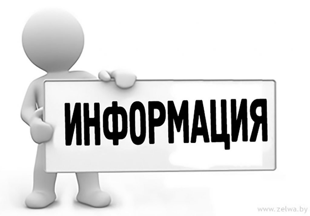 Уведомление об отмене публичных слушаний по вопросу актуализации  схемы теплоснабжения МО город Балаково