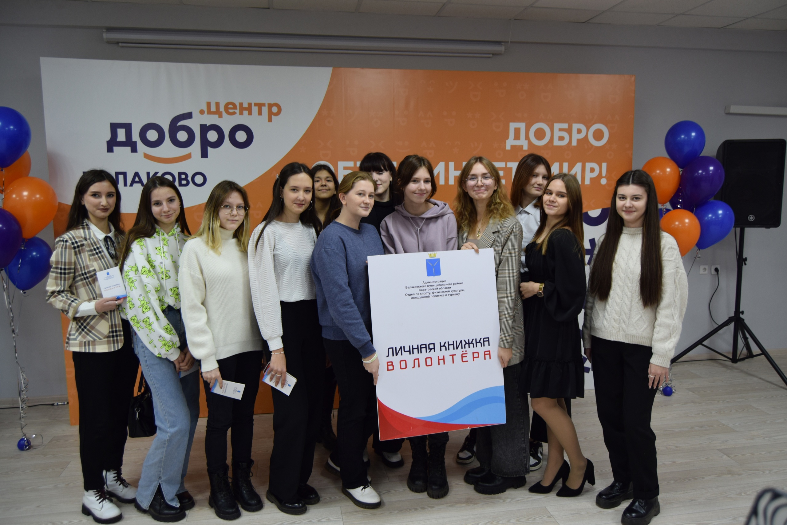 ВОЛОНТЁРАМ РАЙОНА ВРУЧЕНЫ КНИЖКИ