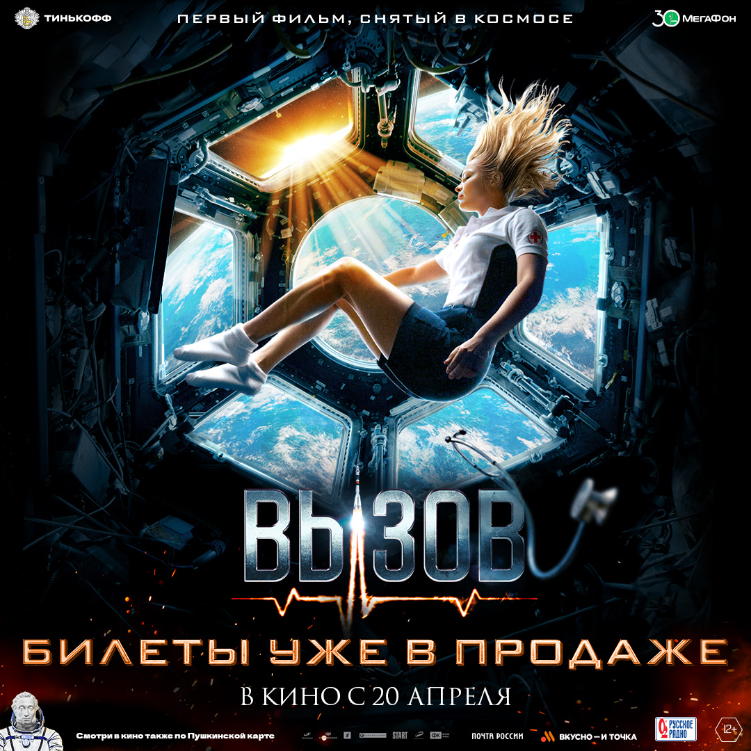 Киноафиша «Лира»
