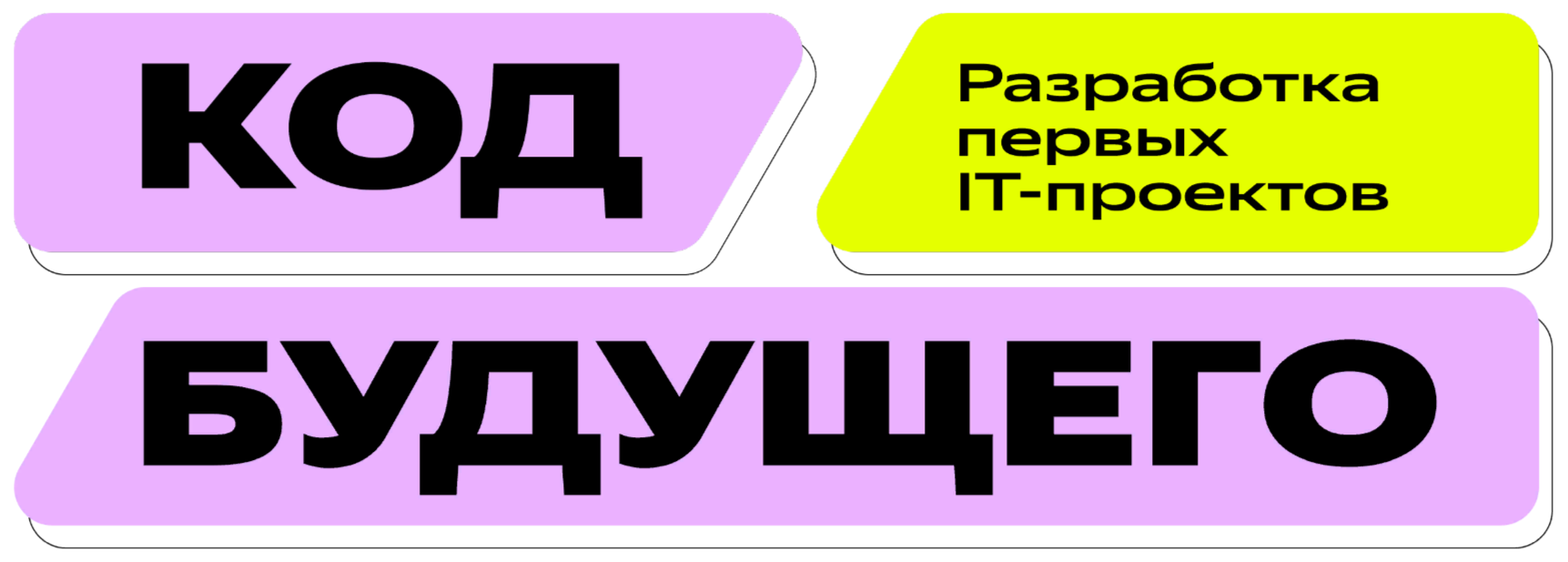 Команда образовательных проектов Яндекса сообщает о наборе на бесплатные курсы по программированию для школьников и студентов СПО