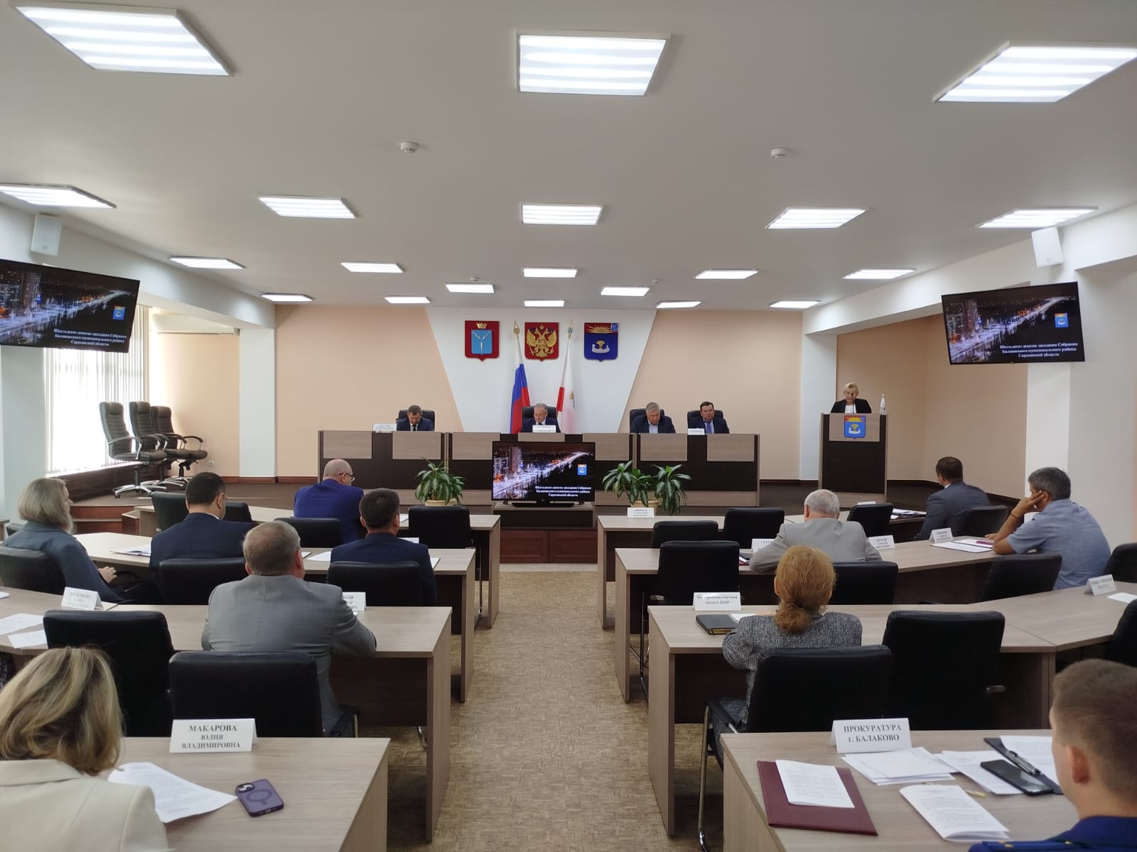 Переносится заседание комитета по бюджетно-финансовой, экономической и социальной политике и вопросам ЖКХ, а также заседание Совета муниципального образования город Балаково  