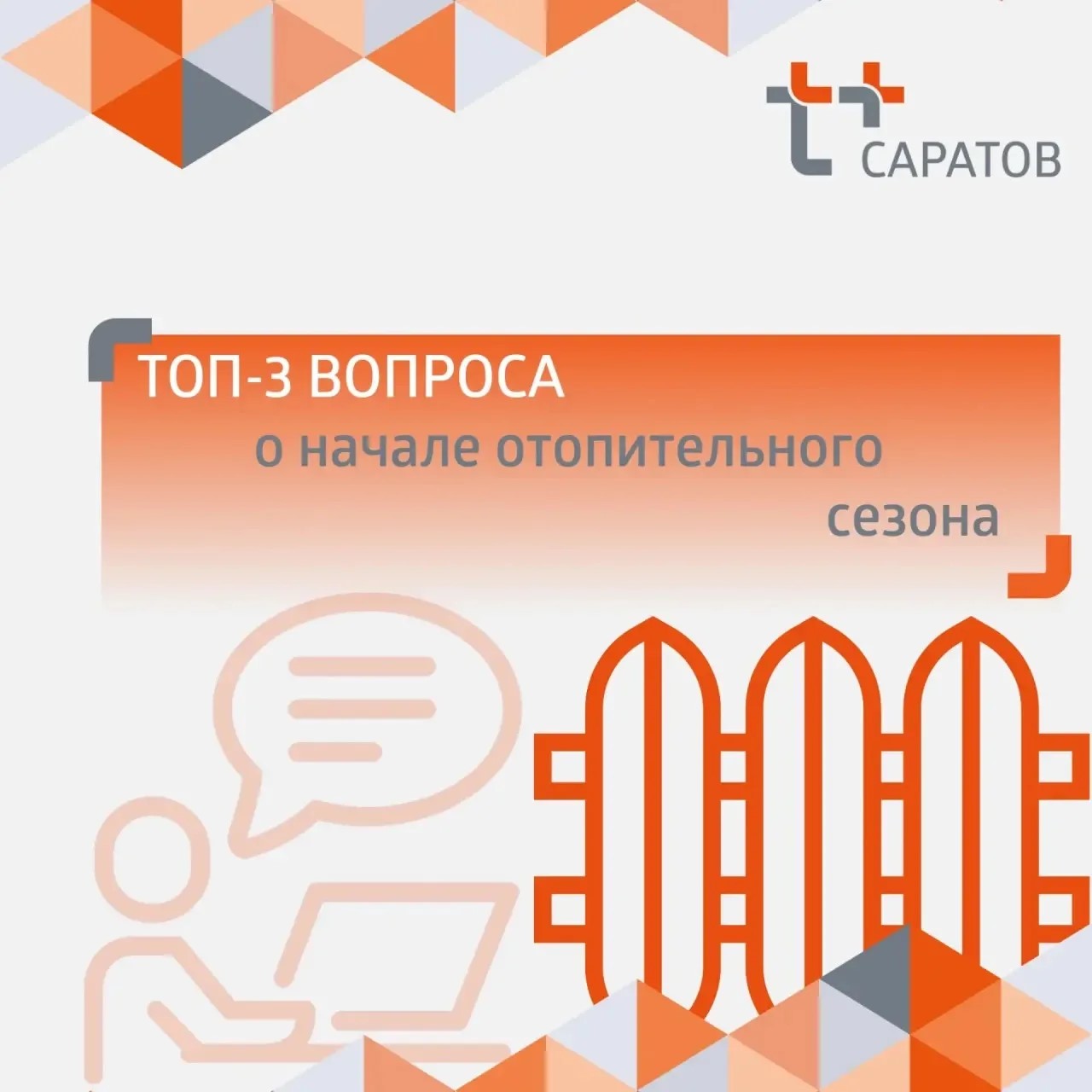 «Коротко о важном»