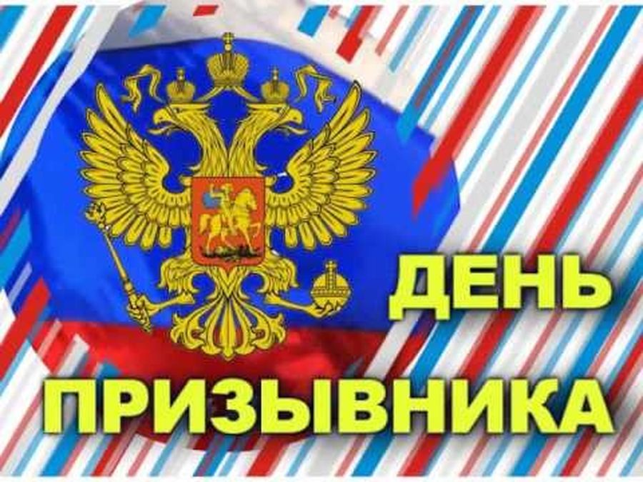 План мероприятий по проведению молодежно-патриотической акции «Всероссийский день призывника» Весна-2019» на территории Балаковского муниципального района
