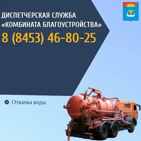 Бригады «Комбината благоустройства» откачивают воду с затопленных участков дорог и дворовых территорий
