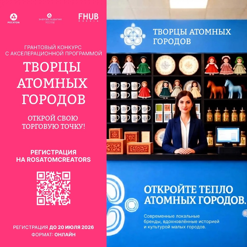 Новые возможности для творцов в атомных городах!